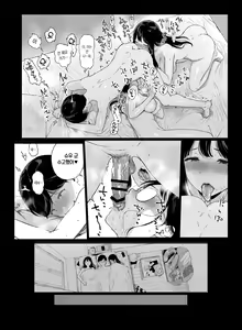 Page 50 of Gaming Harem 4.5 - preview thumbnail