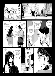 Page 51 of Gaming Harem 4.5 - preview thumbnail