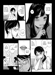 Page 8 of Gaming Harem 4.5 - preview thumbnail