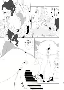 Page 16 of Fuuki Iin no Kakushigoto - preview thumbnail