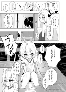 Page 5 of Gohoubi wa Byoudou ni - preview thumbnail
