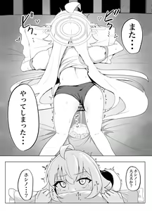 Page 8 of Gohoubi wa Byoudou ni - preview thumbnail
