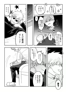 Page 15 of 57 Manga Log - preview thumbnail