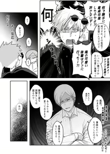 Page 16 of 57 Manga Log - preview thumbnail
