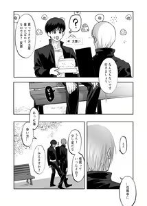 Page 26 of 57 Manga Log - preview thumbnail