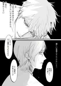 Page 67 of 57 Manga Log - preview thumbnail