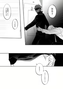 Page 76 of 57 Manga Log - preview thumbnail