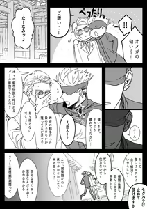 Page 30 of omegaverse - preview thumbnail