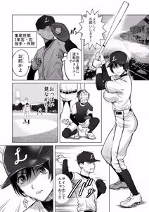 Page 3 of FA Kanojo - preview thumbnail