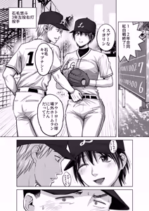 Page 8 of FA Kanojo - preview thumbnail