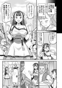 Page 11 of Dragon Quest XXX - preview thumbnail