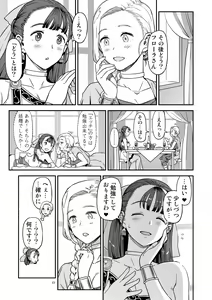 Page 49 of Dragon Quest XXX - preview thumbnail