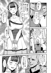 Page 51 of Dragon Quest XXX - preview thumbnail