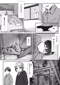 Page 33 of Utsuro na Seika 〜Omocha ni Otosareru Osananajimi〜 - preview thumbnail