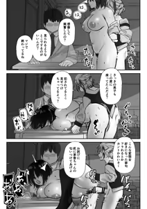 Page 52 of Utsuro na Seika 〜Omocha ni Otosareru Osananajimi〜 - preview thumbnail