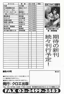 Page 101 of Comic Shingeki 2008-01 - preview thumbnail