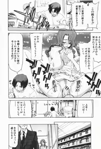 Page 11 of Comic Shingeki 2008-01 - preview thumbnail