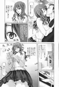 Page 12 of Comic Shingeki 2008-01 - preview thumbnail