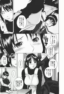 Page 122 of Comic Shingeki 2008-01 - preview thumbnail
