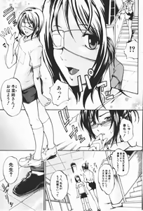 Page 148 of Comic Shingeki 2008-01 - preview thumbnail