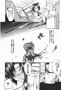 Page 151 of Comic Shingeki 2008-01 - preview thumbnail