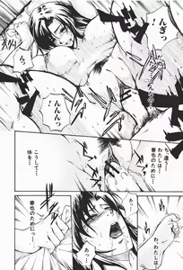 Page 163 of Comic Shingeki 2008-01 - preview thumbnail