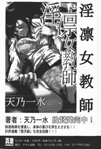 Page 168 of Comic Shingeki 2008-01 - preview thumbnail