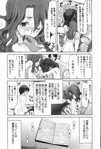 Page 18 of Comic Shingeki 2008-01 - preview thumbnail