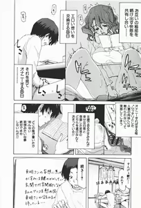 Page 19 of Comic Shingeki 2008-01 - preview thumbnail