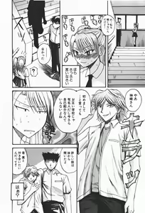 Page 197 of Comic Shingeki 2008-01 - preview thumbnail
