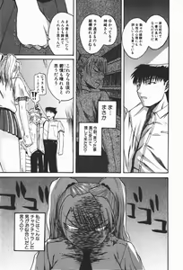 Page 198 of Comic Shingeki 2008-01 - preview thumbnail