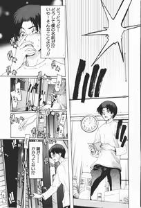 Page 20 of Comic Shingeki 2008-01 - preview thumbnail