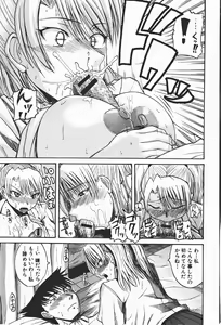 Page 206 of Comic Shingeki 2008-01 - preview thumbnail