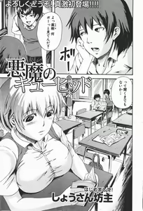 Page 242 of Comic Shingeki 2008-01 - preview thumbnail