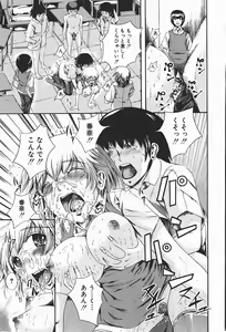 Page 254 of Comic Shingeki 2008-01 - preview thumbnail