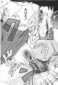 Page 259 of Comic Shingeki 2008-01 - preview thumbnail