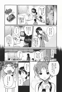 Page 266 of Comic Shingeki 2008-01 - preview thumbnail