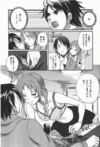 Page 267 of Comic Shingeki 2008-01 - preview thumbnail