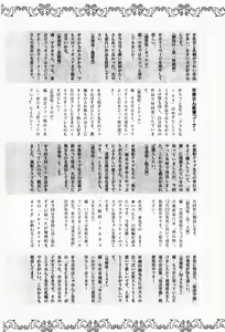 Page 283 of Comic Shingeki 2008-01 - preview thumbnail