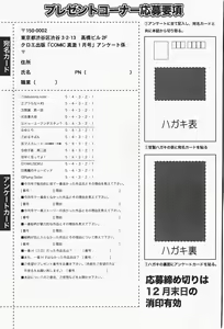 Page 286 of Comic Shingeki 2008-01 - preview thumbnail