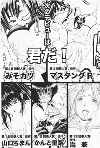 Page 287 of Comic Shingeki 2008-01 - preview thumbnail