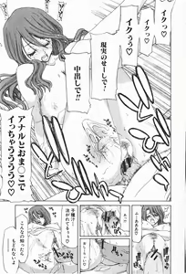 Page 32 of Comic Shingeki 2008-01 - preview thumbnail