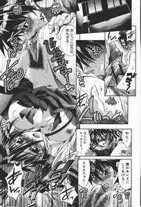 Page 44 of Comic Shingeki 2008-01 - preview thumbnail