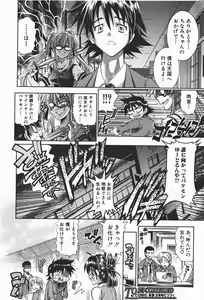 Page 55 of Comic Shingeki 2008-01 - preview thumbnail