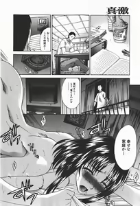Page 61 of Comic Shingeki 2008-01 - preview thumbnail