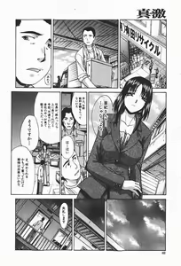 Page 63 of Comic Shingeki 2008-01 - preview thumbnail