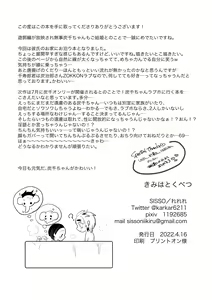 Page 12 of Kimi wa Tokubetsu - preview thumbnail