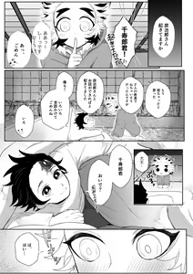 Page 14 of Kimi wa Tokubetsu - preview thumbnail