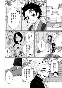 Page 3 of Kimi wa Tokubetsu - preview thumbnail