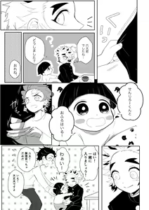 Page 8 of Kimi wa Tokubetsu - preview thumbnail